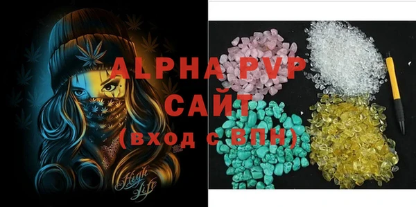 ALPHA PVP Беломорск